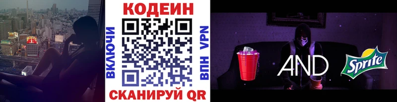 Купить где  Бавлы  Кодеиновый сироп Lean напиток Lean (лин) 