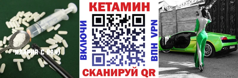 Купить  Бавлы  Кетамин VHQ 