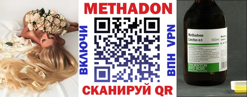 Метадон белоснежный  Купить где  Бавлы 