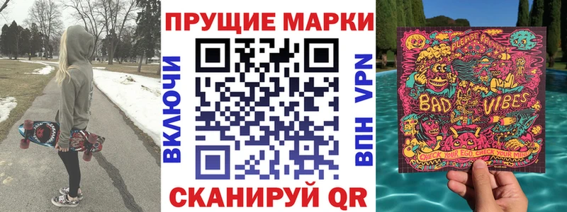 Марки N-bome 1,8мг Купить Бавлы